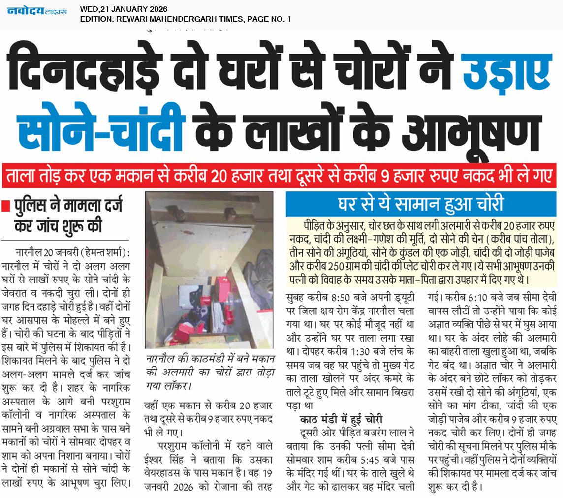 REWARI MAHENDERGARH TIMES 1/21/2026 12:00:00 AM