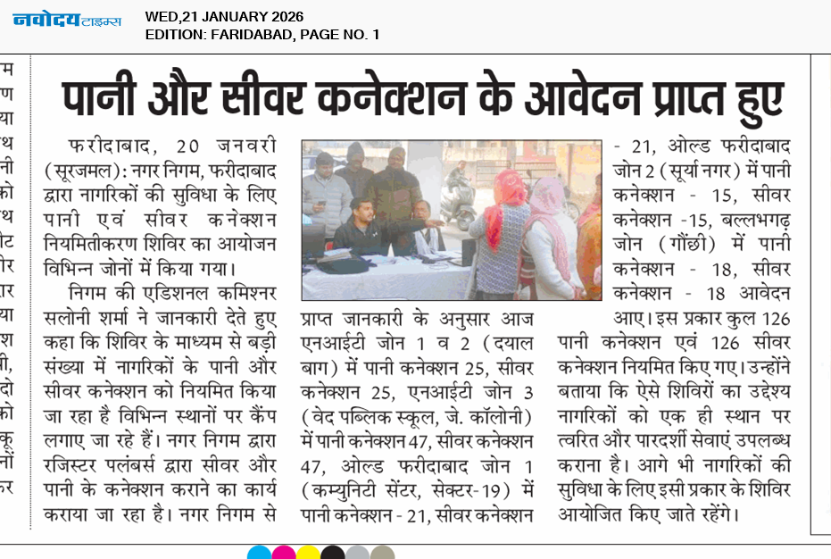 Faridabad 1/21/2026 12:00:00 AM