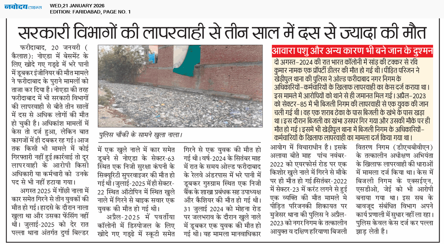 Faridabad 1/21/2026 12:00:00 AM