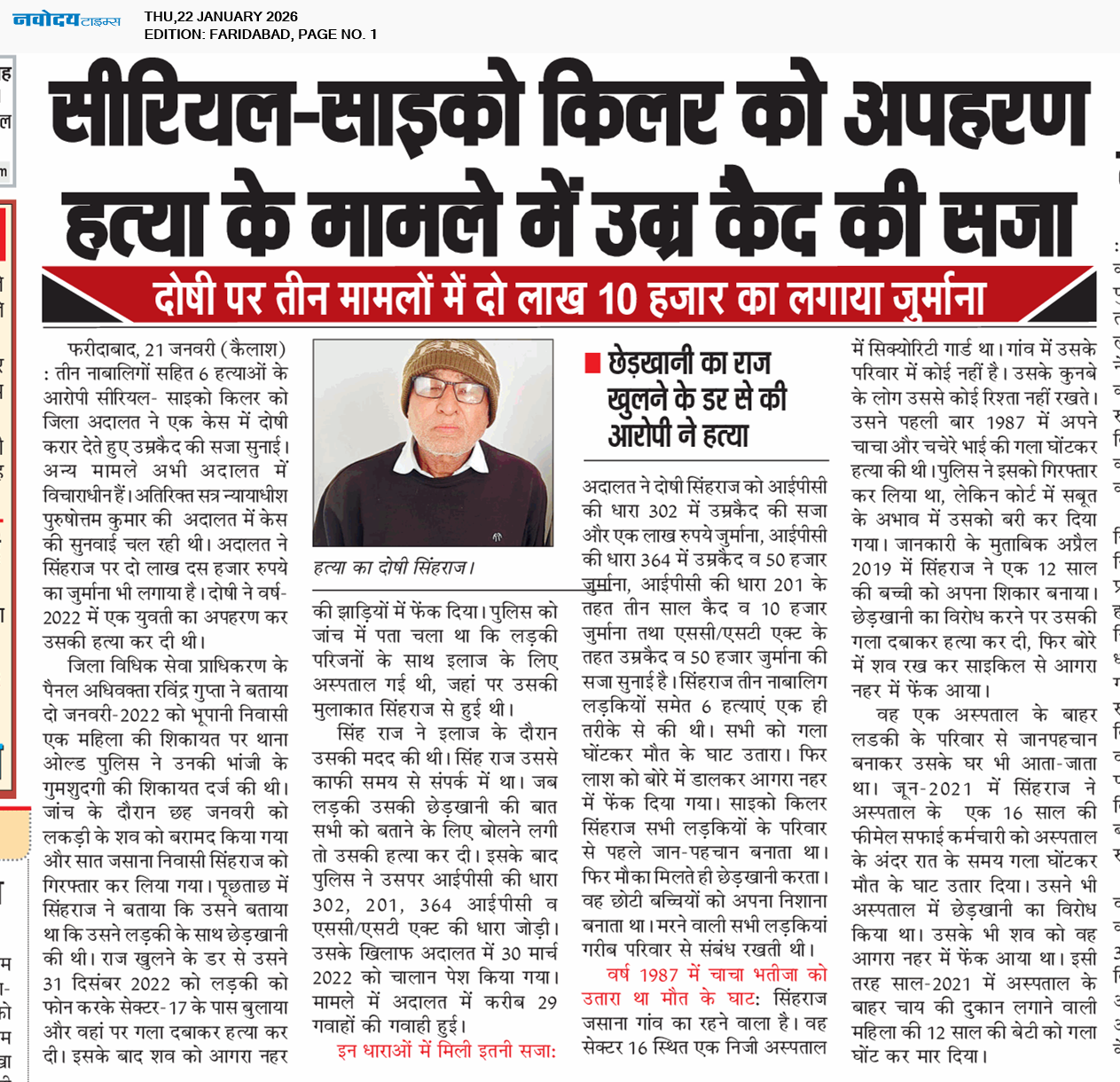 Faridabad 1/22/2026 12:00:00 AM