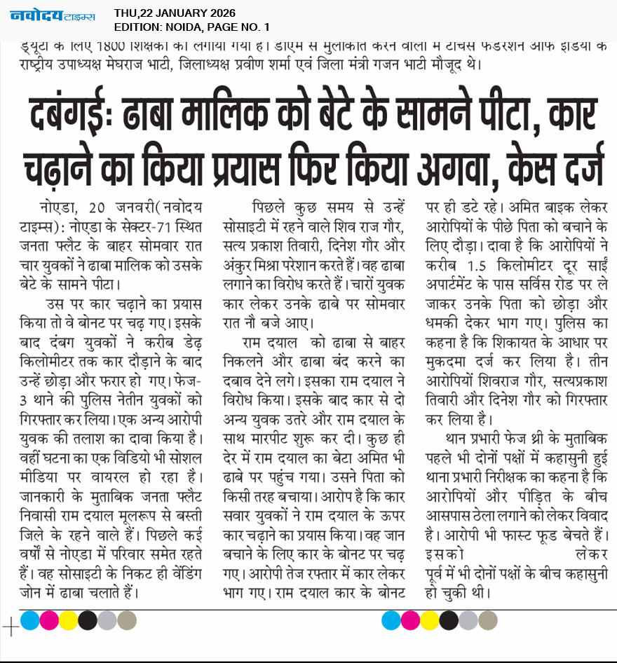 Noida 1/22/2026 12:00:00 AM