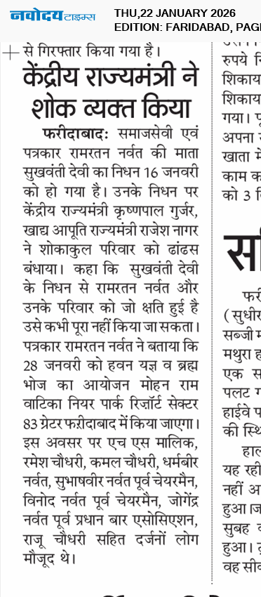 Faridabad 1/22/2026 12:00:00 AM