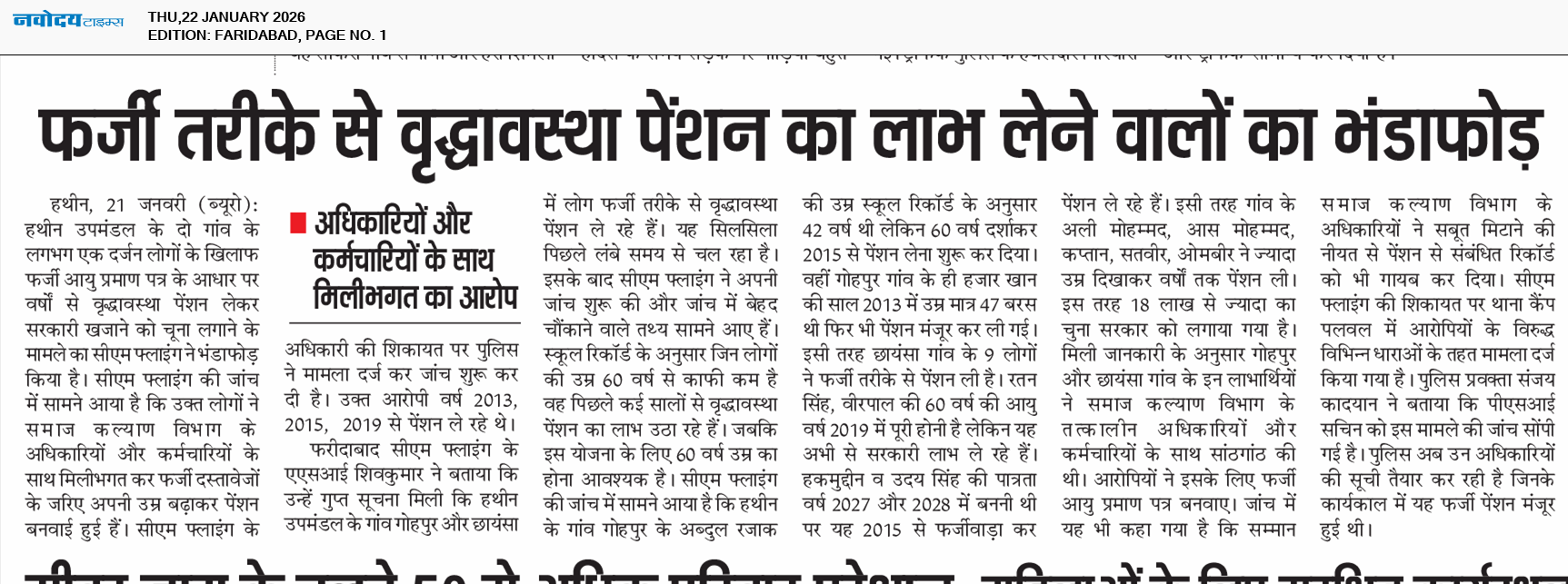 Faridabad 1/22/2026 12:00:00 AM