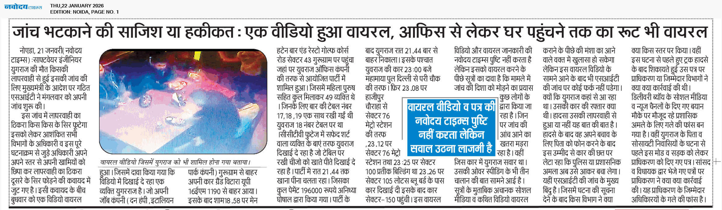 Noida 1/22/2026 12:00:00 AM