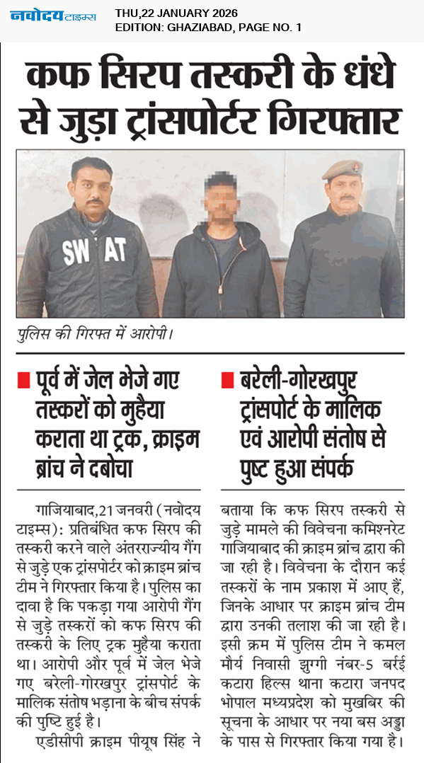 Ghaziabad 1/22/2026 12:00:00 AM