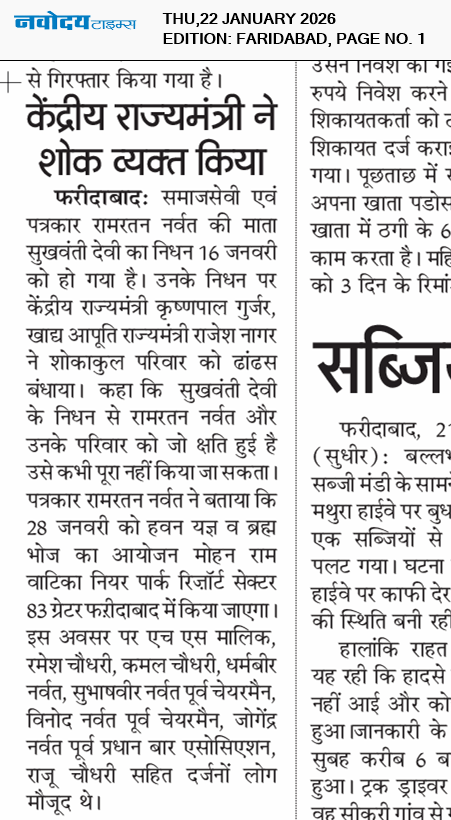 Faridabad 1/22/2026 12:00:00 AM