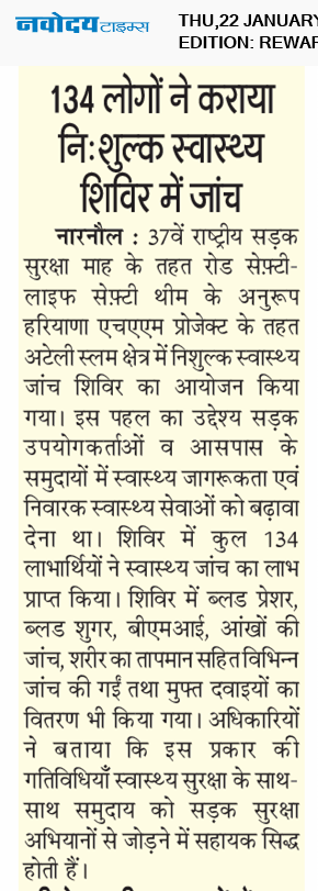 REWARI MAHENDERGARH TIMES 1/22/2026 12:00:00 AM