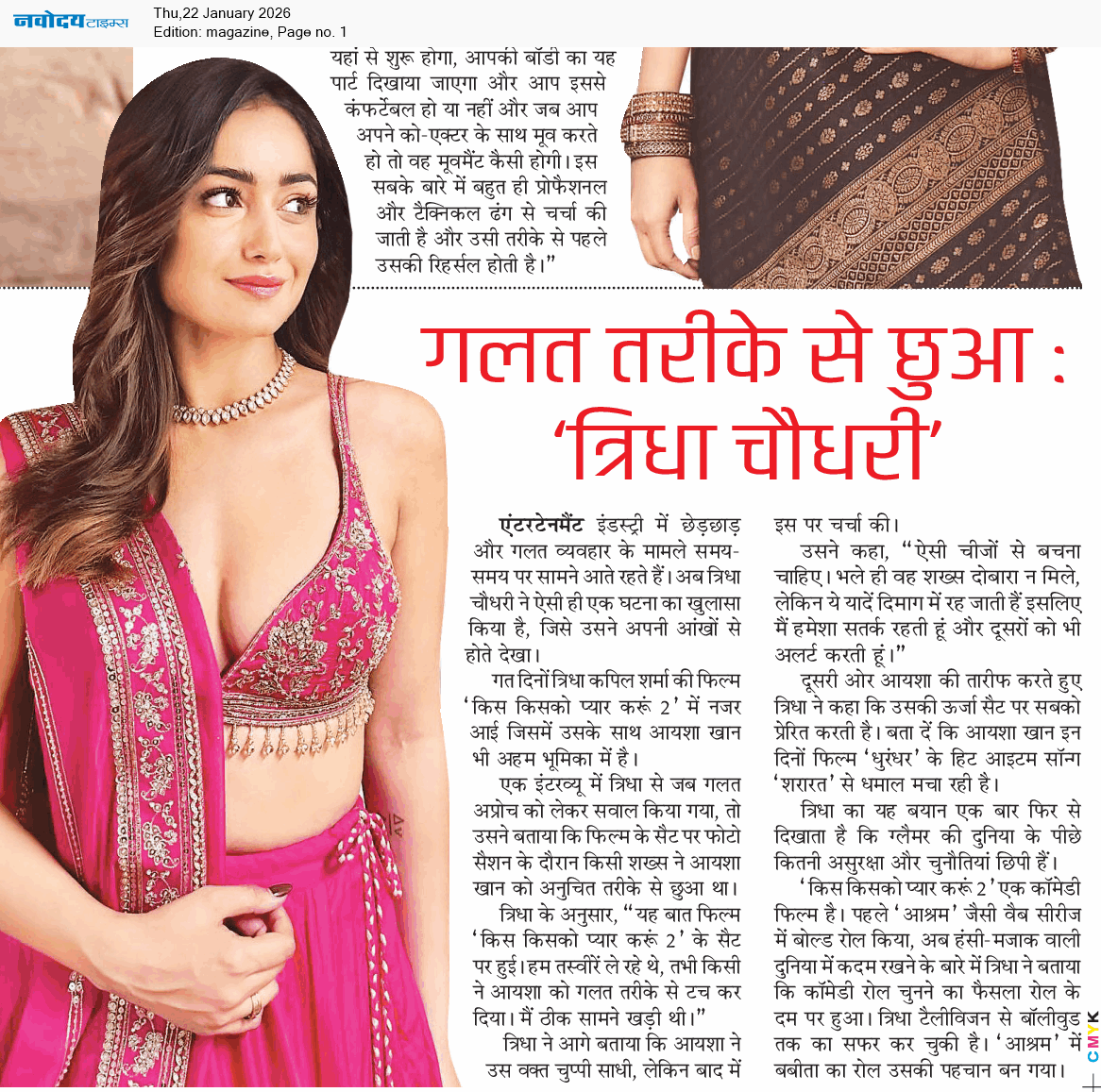 Magazine 1/22/2026 12:00:00 AM