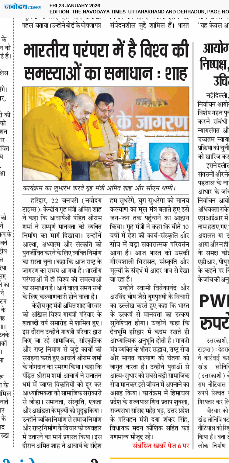THE NAVODAYA TIMES MAIN UTTARAKHAND AND DEHRADUN 1/23/2026 12:00:00 AM
