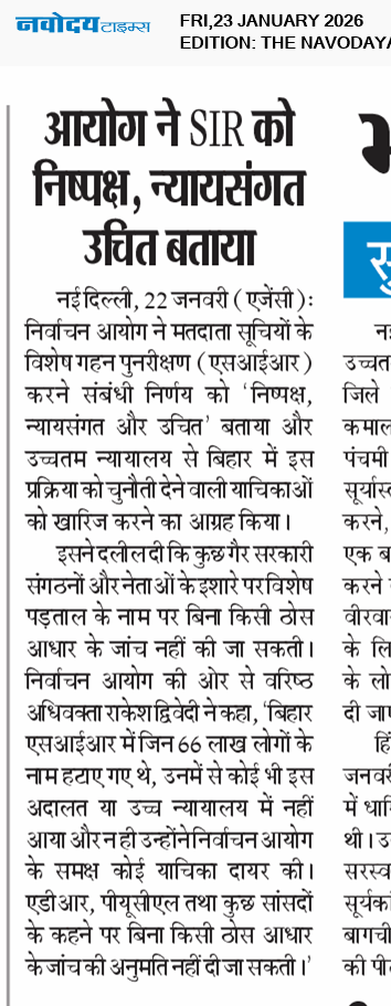 THE NAVODAYA TIMES MAIN UTTARAKHAND AND DEHRADUN 1/23/2026 12:00:00 AM