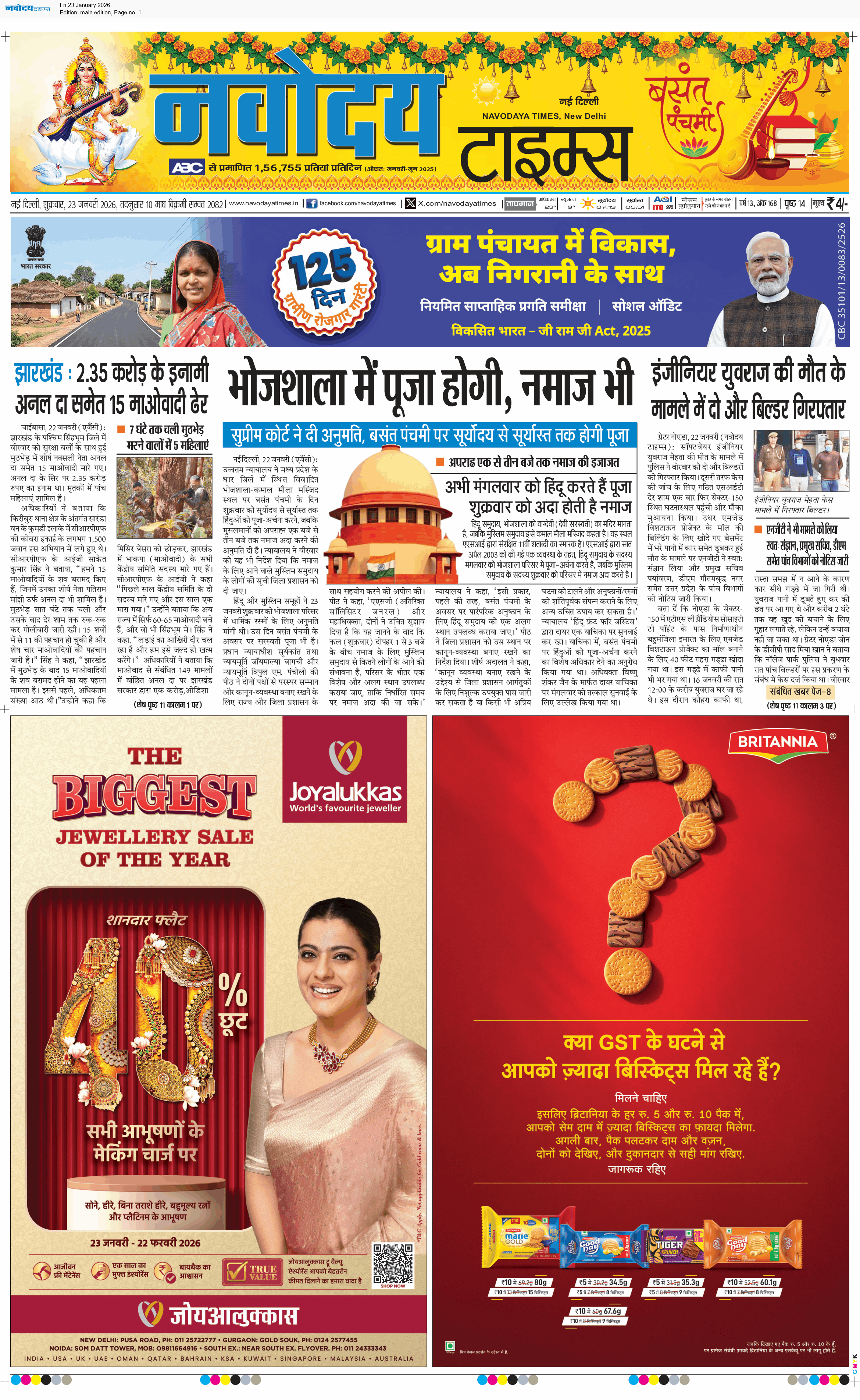 Main Edition 1/23/2026 12:00:00 AM