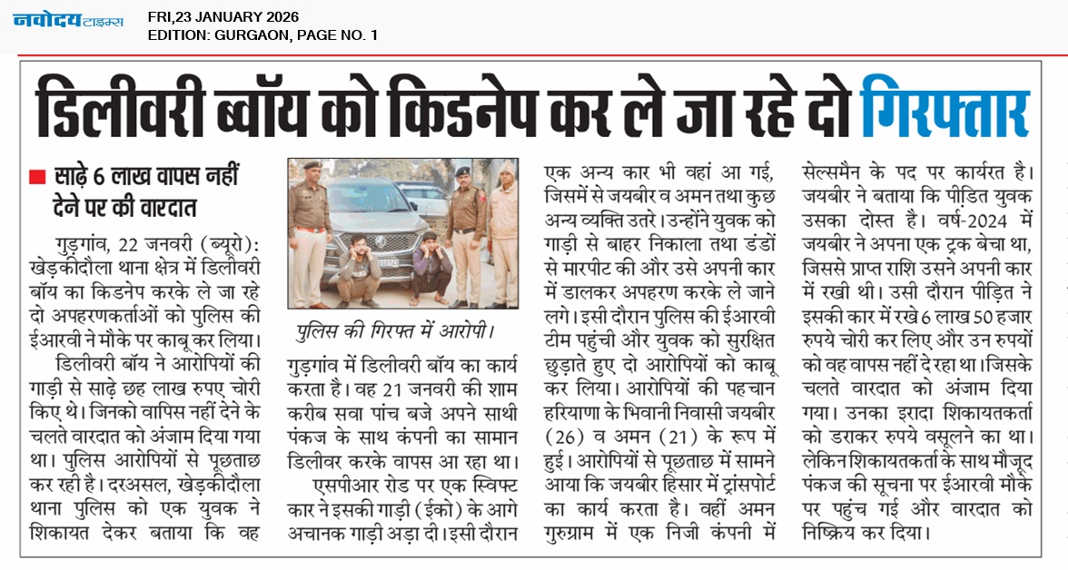 Gurgaon 1/23/2026 12:00:00 AM