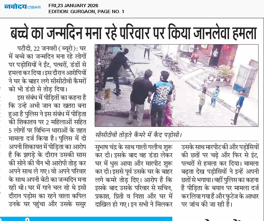 Gurgaon 1/23/2026 12:00:00 AM