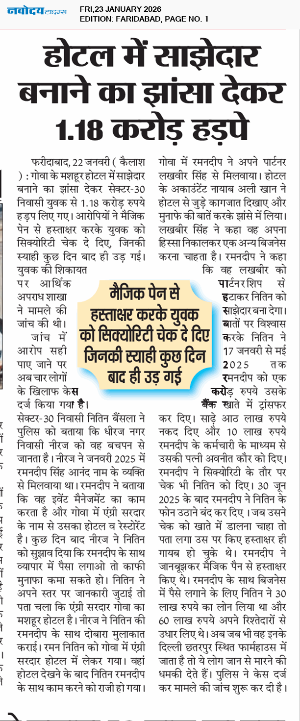 Faridabad 1/23/2026 12:00:00 AM