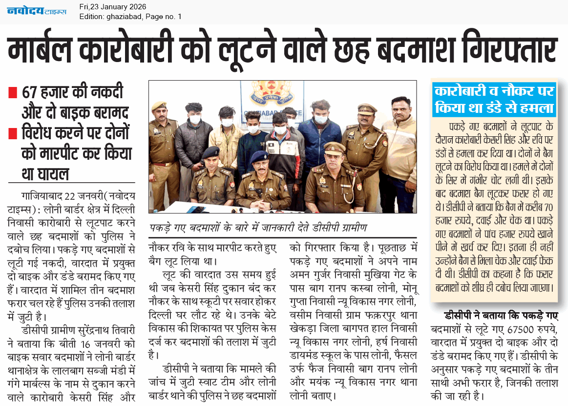 Ghaziabad 1/23/2026 12:00:00 AM