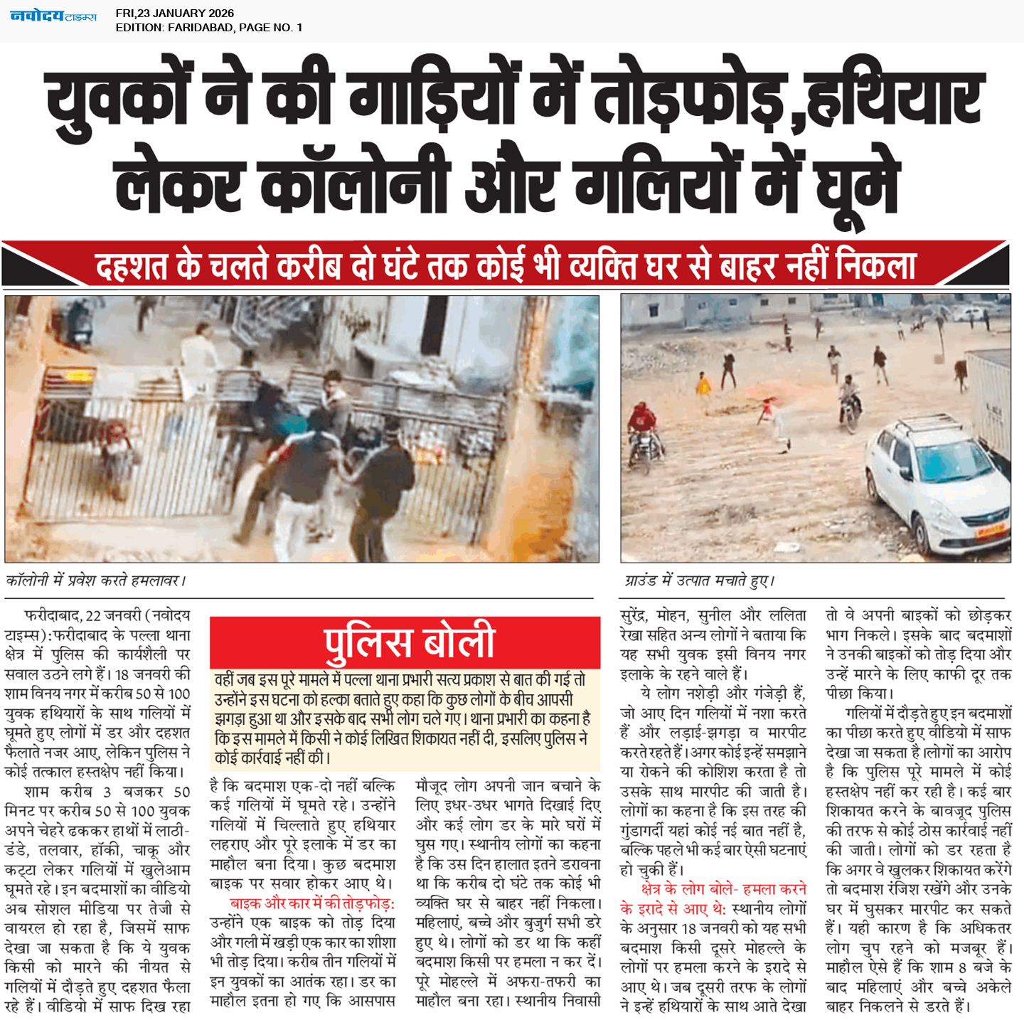 Faridabad 1/23/2026 12:00:00 AM