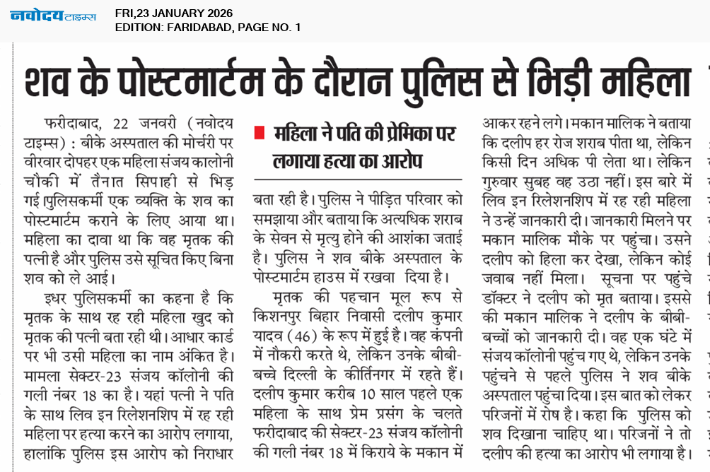 Faridabad 1/23/2026 12:00:00 AM