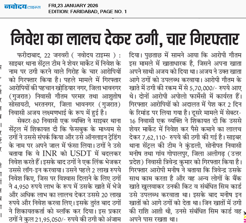 Faridabad 1/23/2026 12:00:00 AM