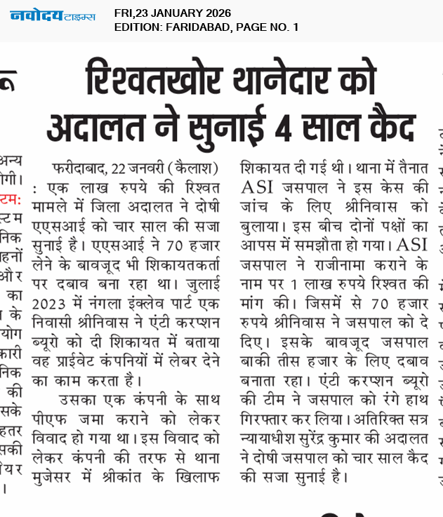 Faridabad 1/23/2026 12:00:00 AM