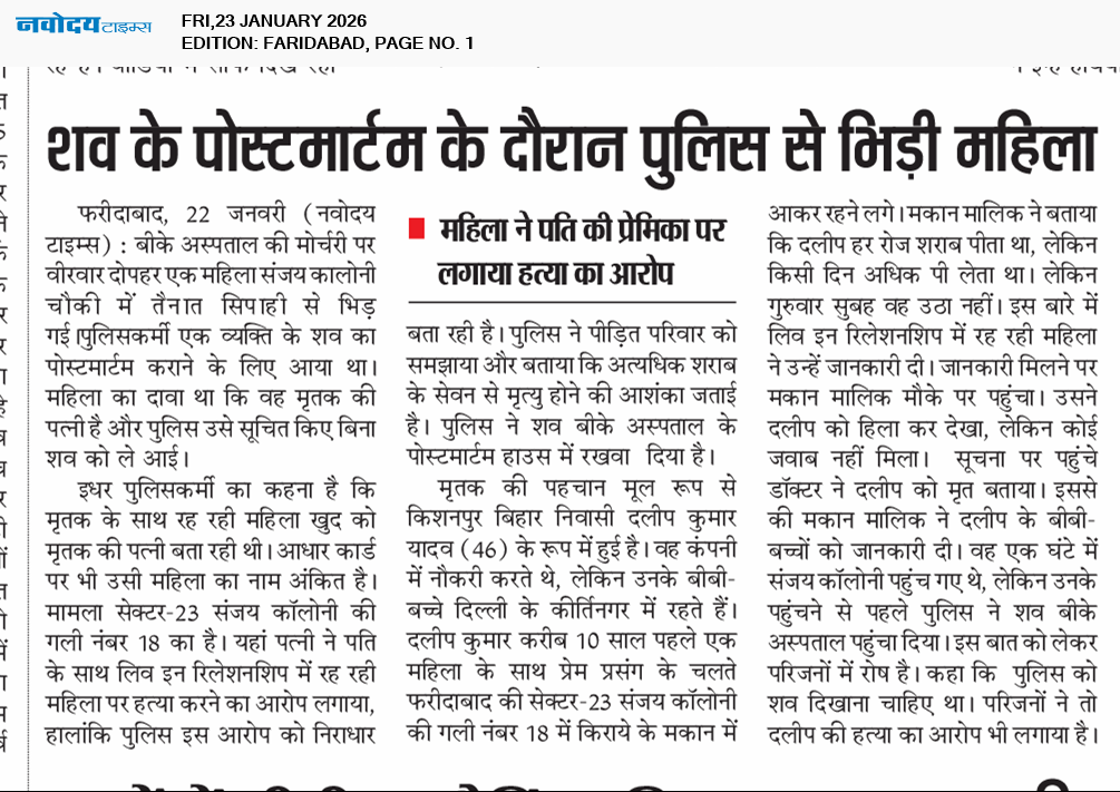 Faridabad 1/23/2026 12:00:00 AM