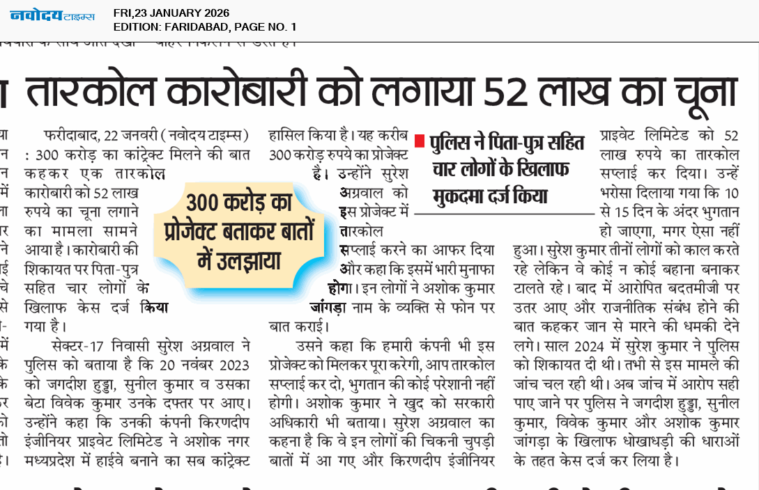 Faridabad 1/23/2026 12:00:00 AM