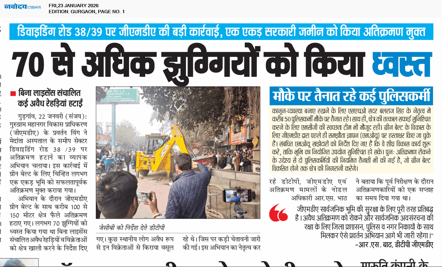 Gurgaon 1/23/2026 12:00:00 AM