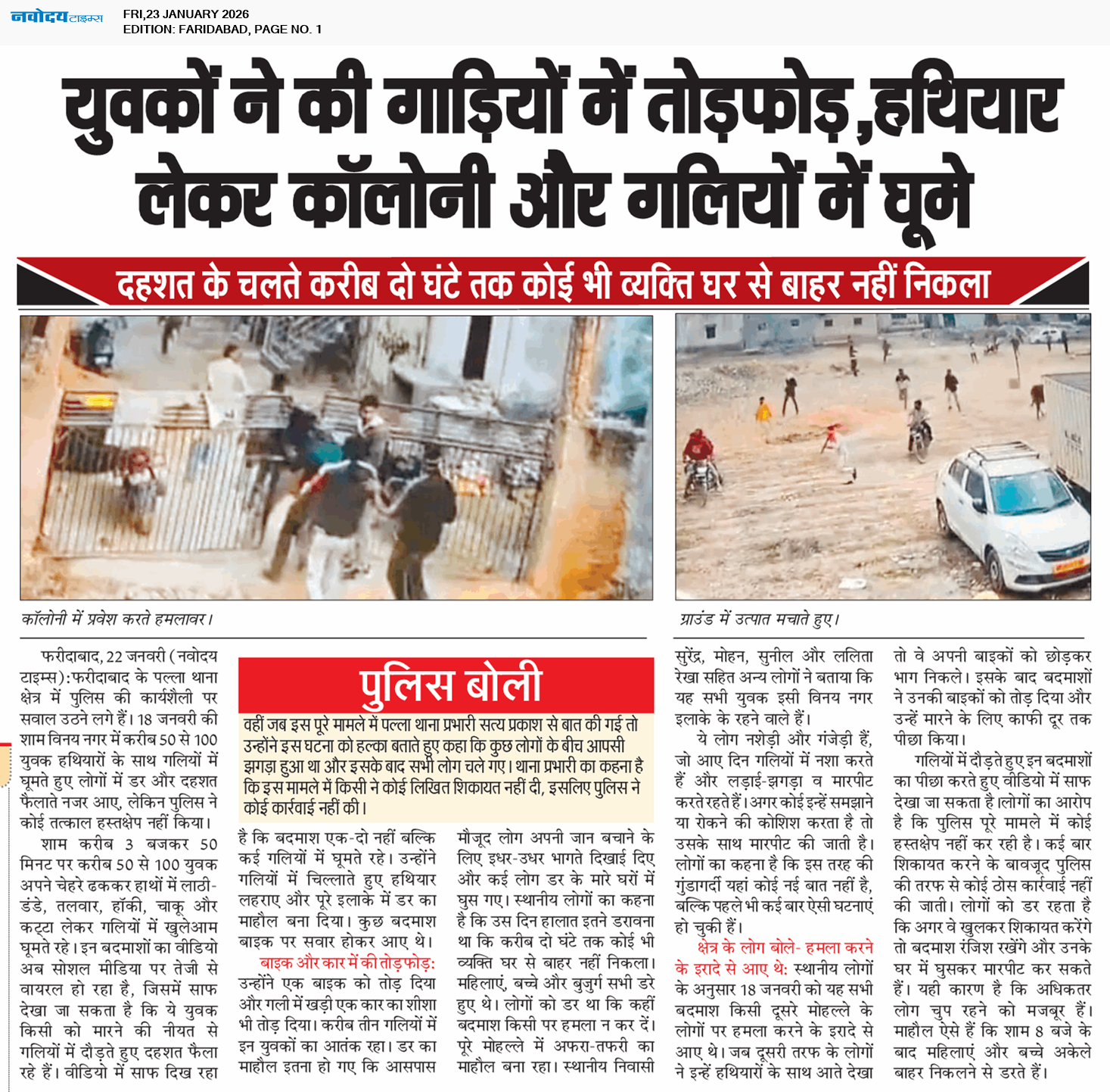 Faridabad 1/23/2026 12:00:00 AM