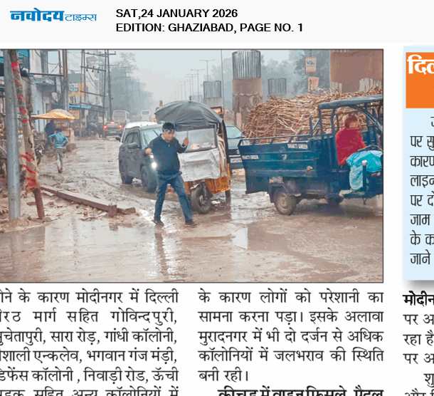 Ghaziabad 1/24/2026 12:00:00 AM