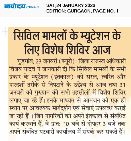 Gurgaon 1/24/2026 12:00:00 AM