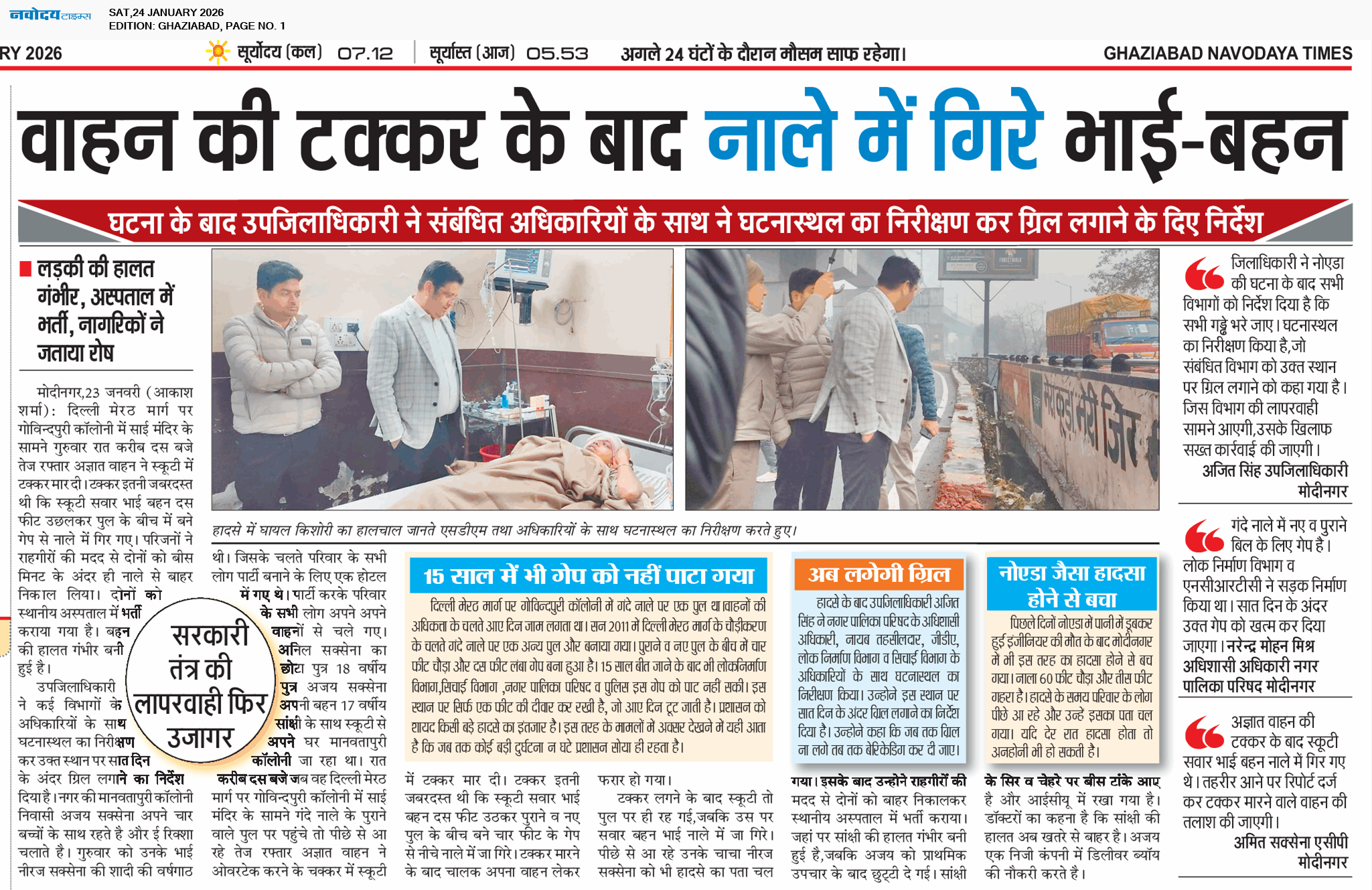 Ghaziabad 1/24/2026 12:00:00 AM