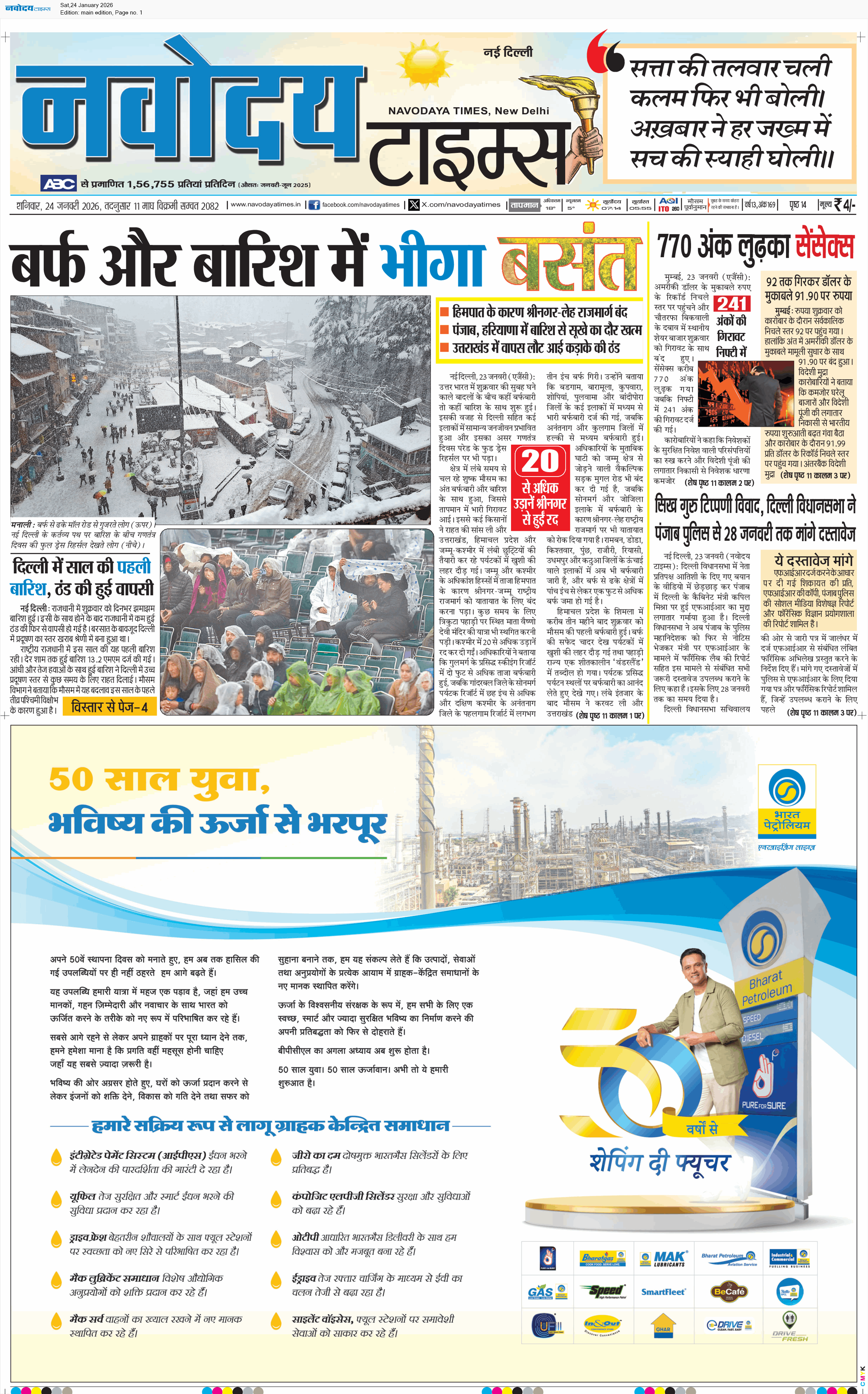 Main Edition 1/24/2026 12:00:00 AM