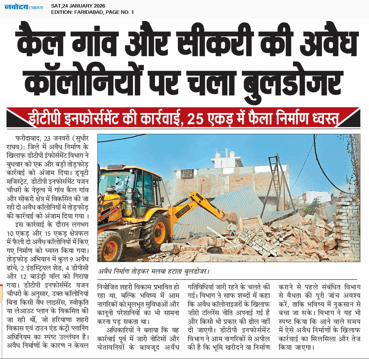 Faridabad 1/24/2026 12:00:00 AM