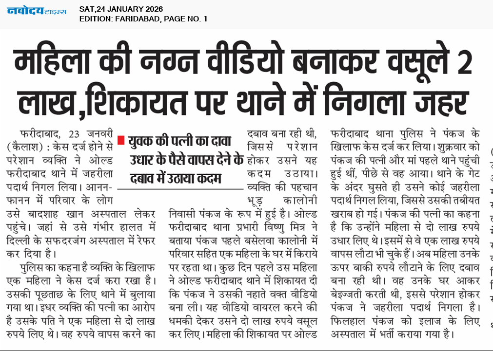 Faridabad 1/24/2026 12:00:00 AM