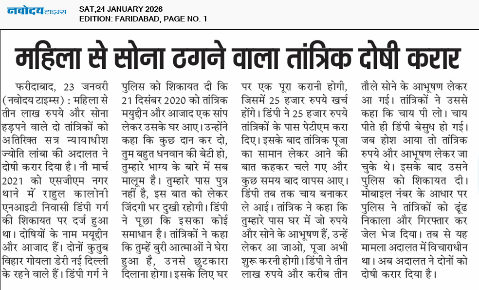 Faridabad 1/24/2026 12:00:00 AM