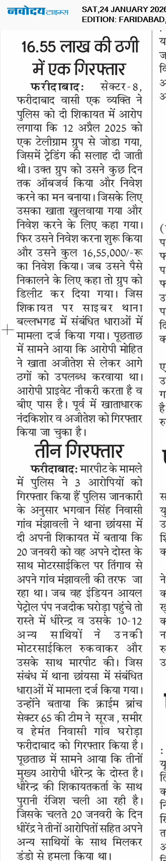 Faridabad 1/24/2026 12:00:00 AM