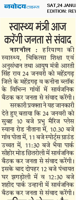 REWARI MAHENDERGARH TIMES 1/24/2026 12:00:00 AM