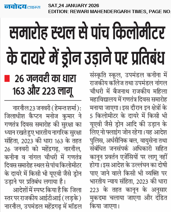 REWARI MAHENDERGARH TIMES 1/24/2026 12:00:00 AM