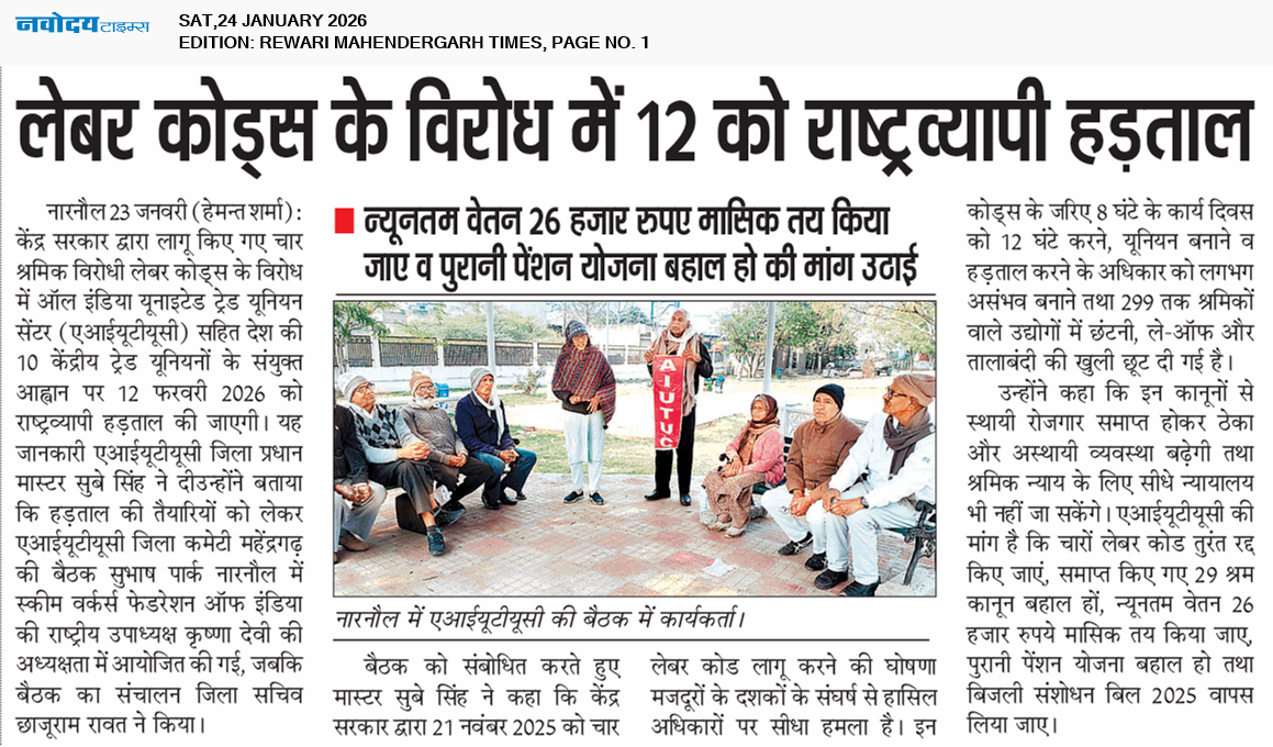 REWARI MAHENDERGARH TIMES 1/24/2026 12:00:00 AM