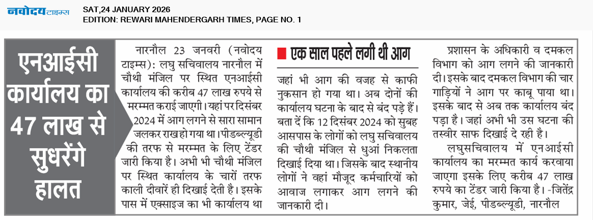 REWARI MAHENDERGARH TIMES 1/24/2026 12:00:00 AM