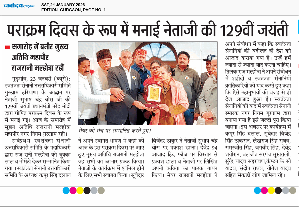 Gurgaon 1/24/2026 12:00:00 AM