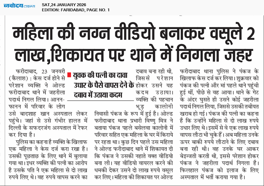 Faridabad 1/24/2026 12:00:00 AM