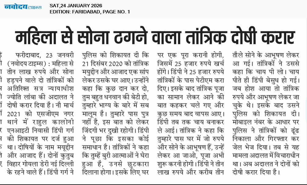 Faridabad 1/24/2026 12:00:00 AM