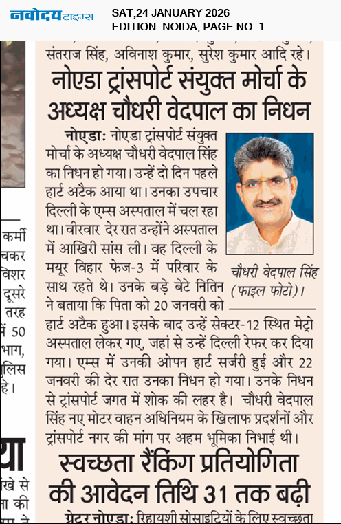 Noida 1/24/2026 12:00:00 AM