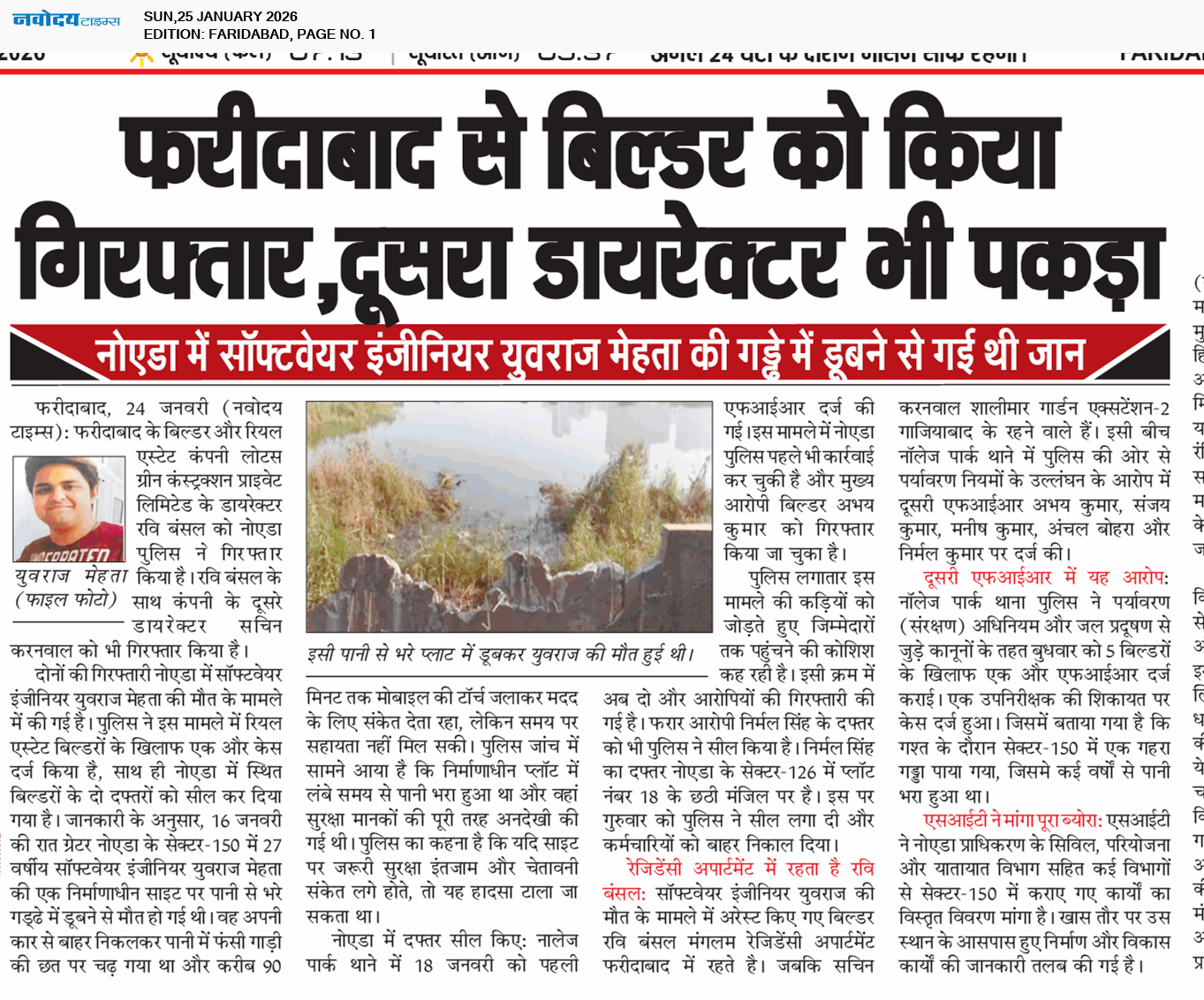 Faridabad 1/25/2026 12:00:00 AM