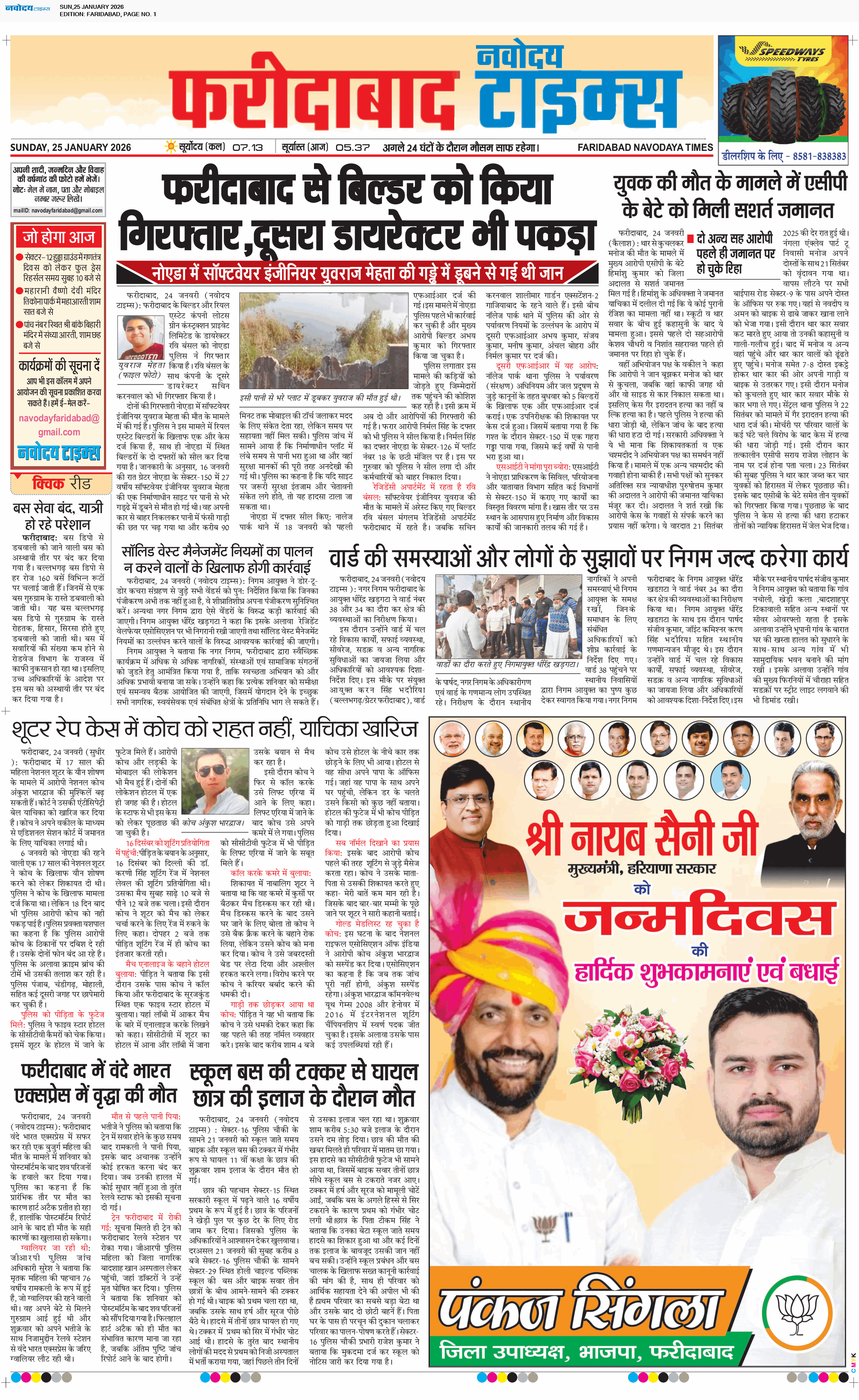 Faridabad 1/25/2026 12:00:00 AM