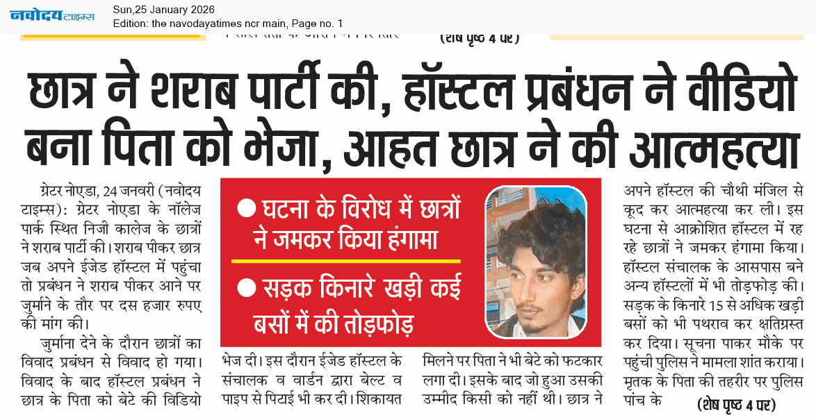 THE NAVODAYATIMES NCR MAIN 1/25/2026 12:00:00 AM