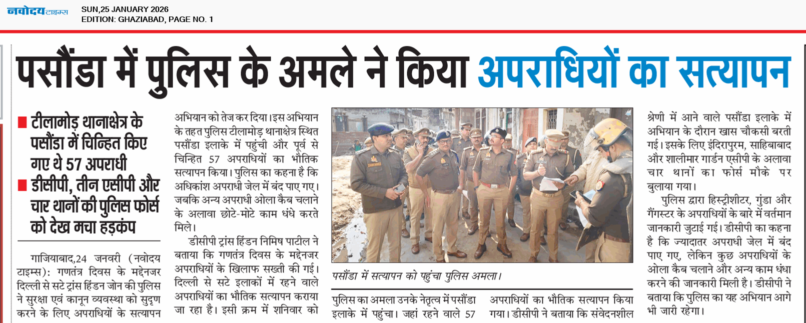 Ghaziabad 1/25/2026 12:00:00 AM