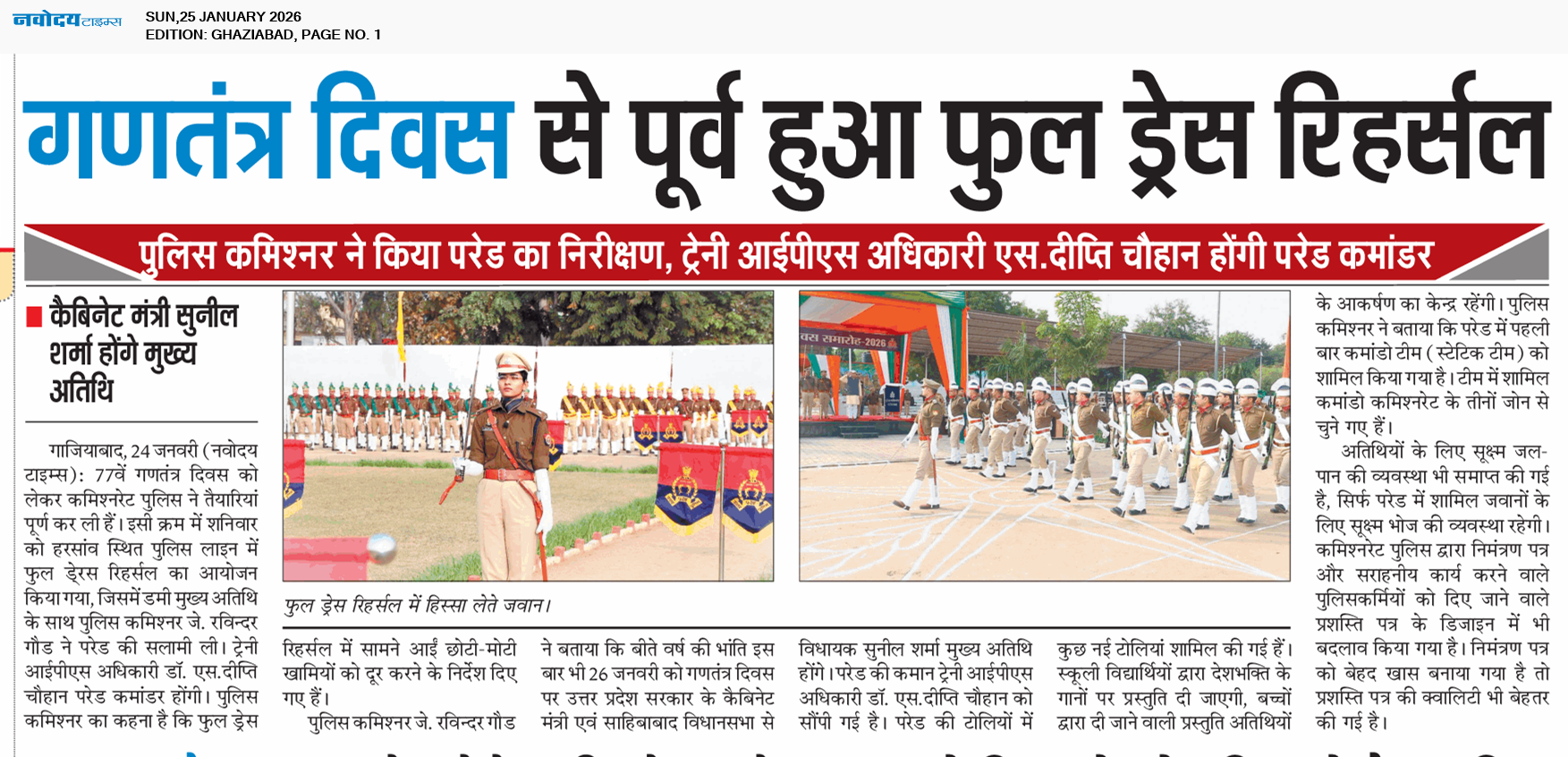 Ghaziabad 1/25/2026 12:00:00 AM