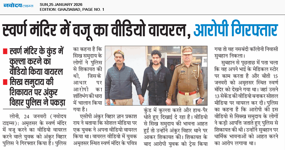 Ghaziabad 1/25/2026 12:00:00 AM