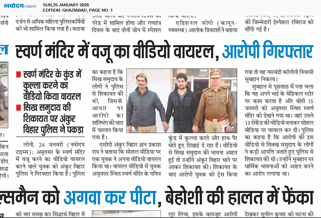 Ghaziabad 1/25/2026 12:00:00 AM